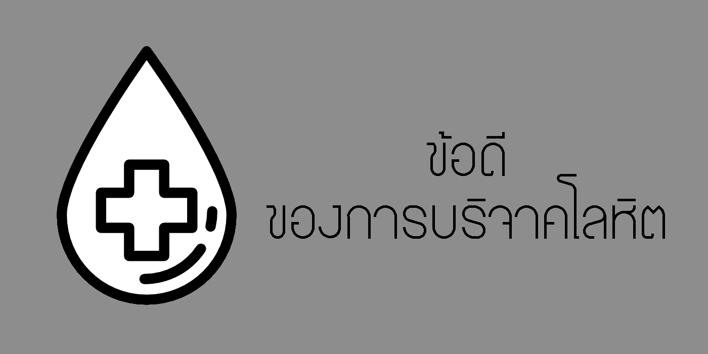 blood donation5